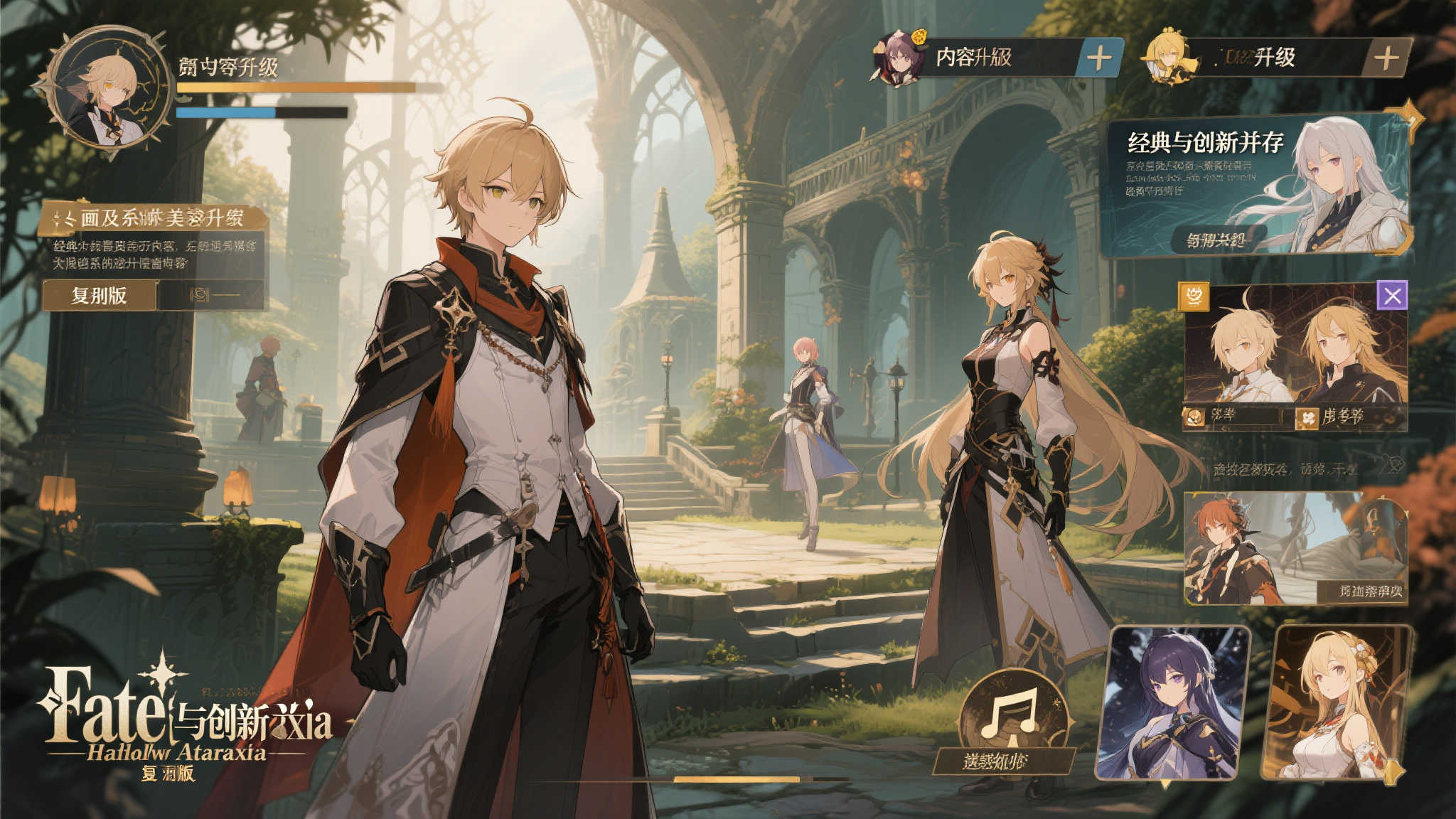 《Fate／hollow ataraxia重制版》年内震撼登场！全面登陆主机与PC平台